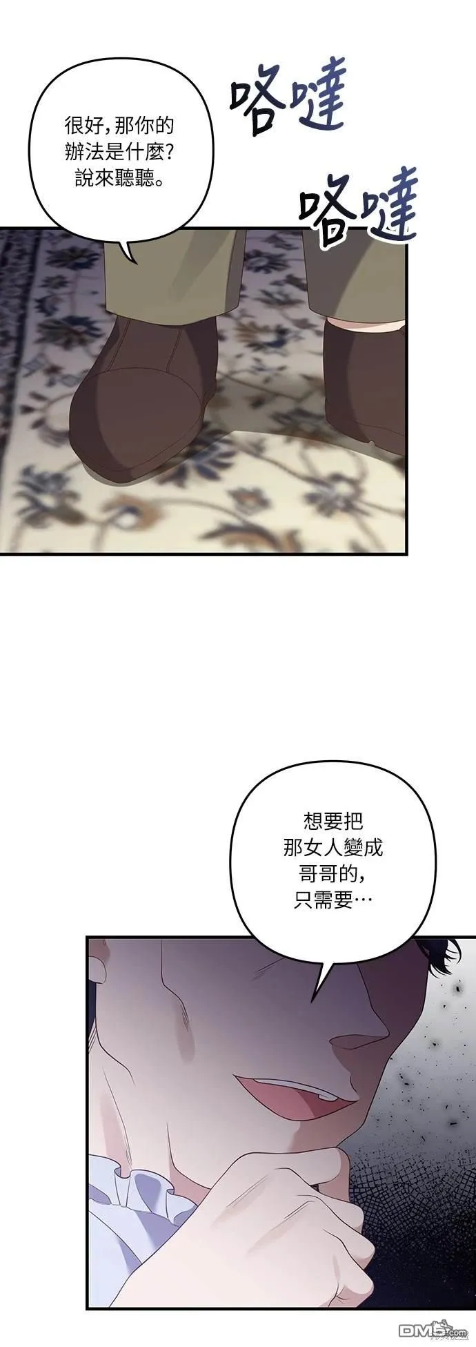 第54话 第4页