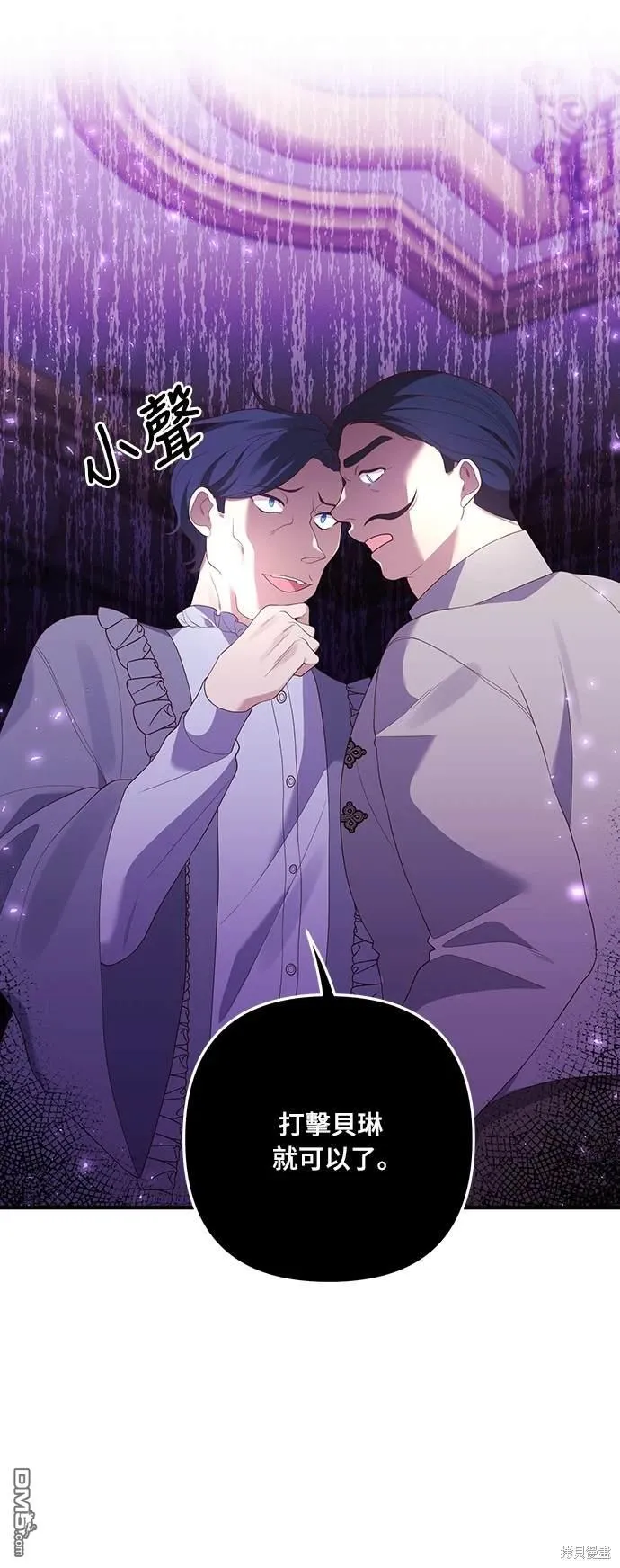 第54话 第5页