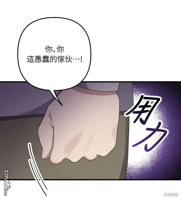 第54话 第6页