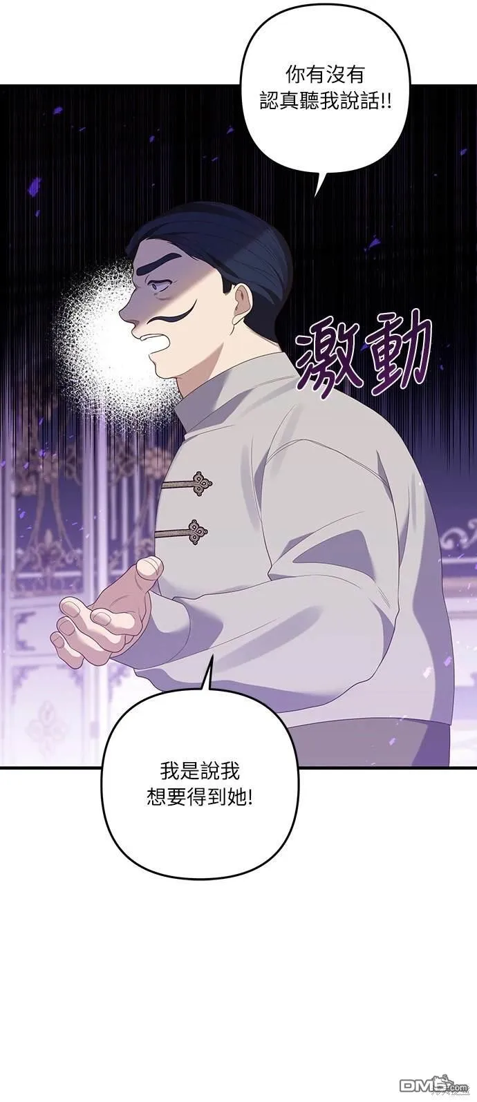 第54话 第7页