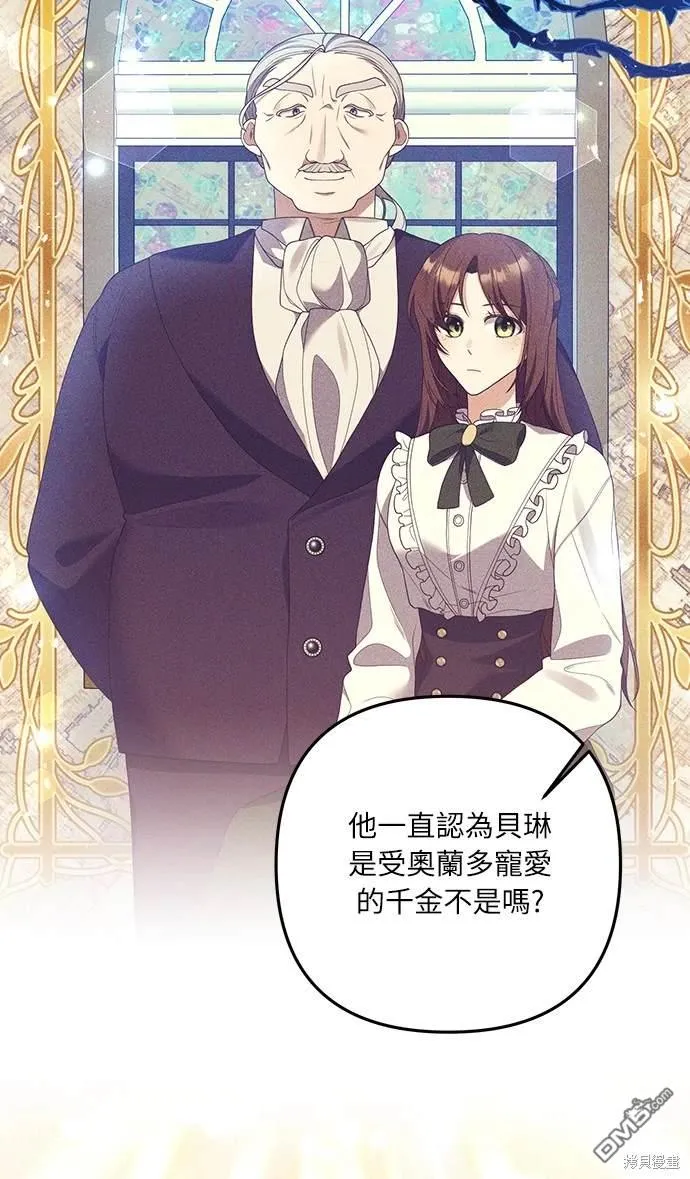 第54话 第9页