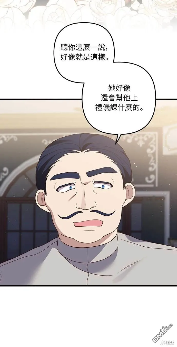 第54话 第11页