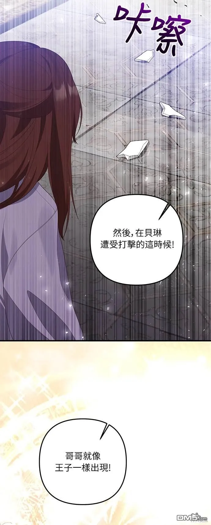 第54话 第14页