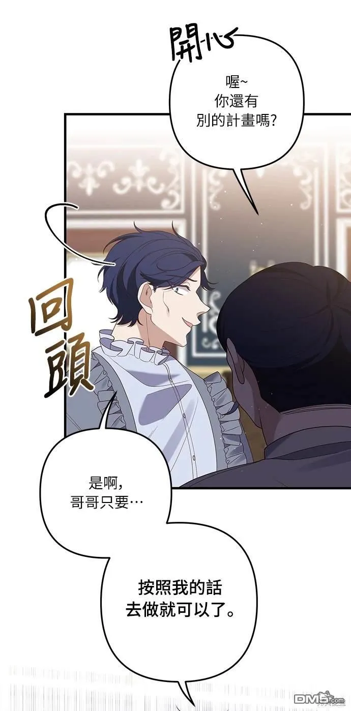 第54话 第18页