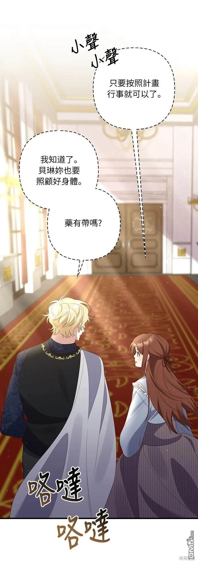 第54话 第21页