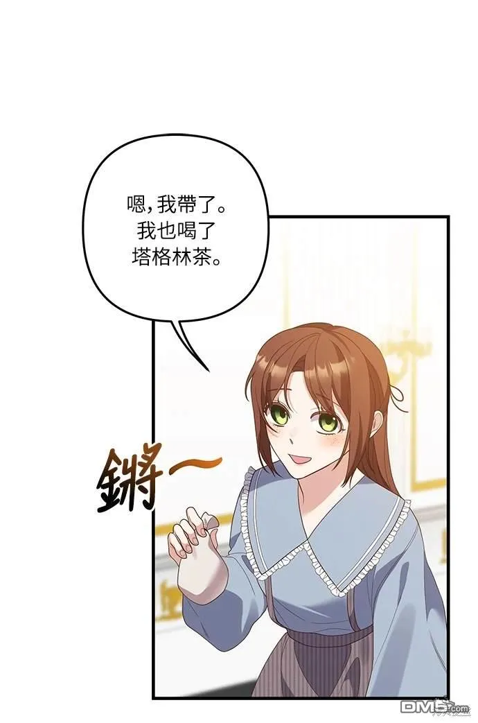 第54话 第23页