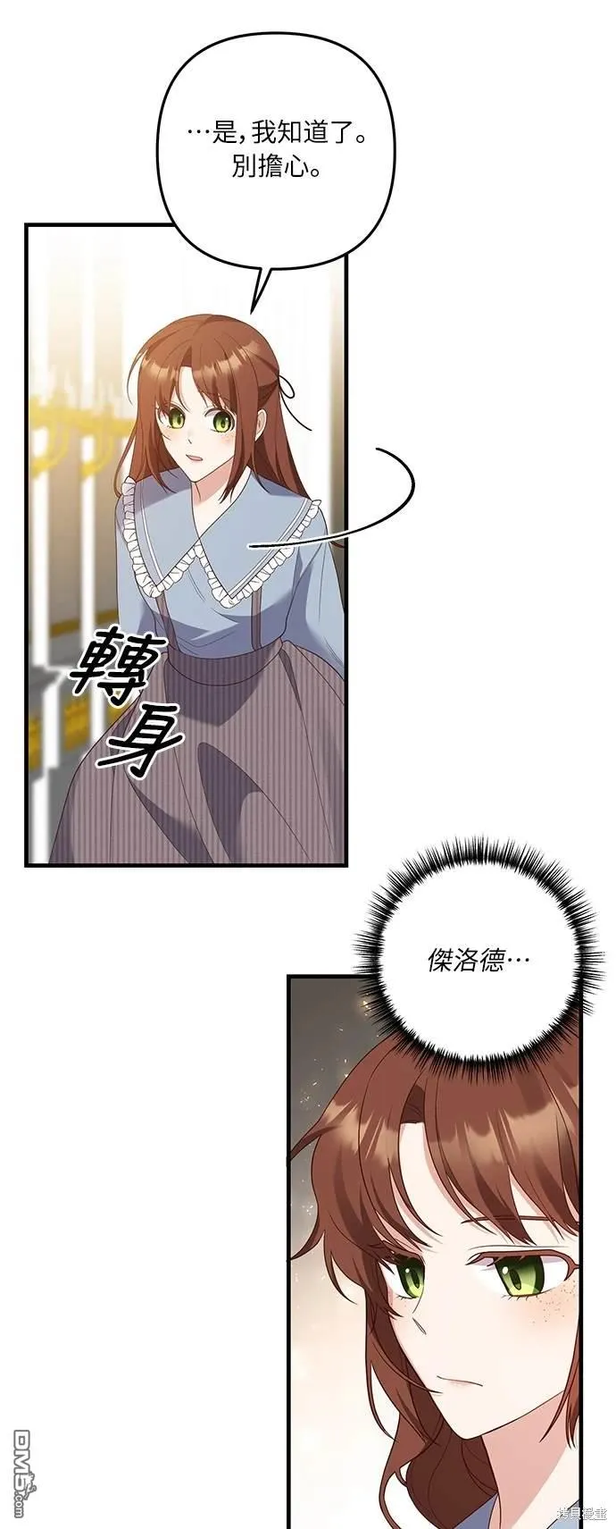 第54话 第25页