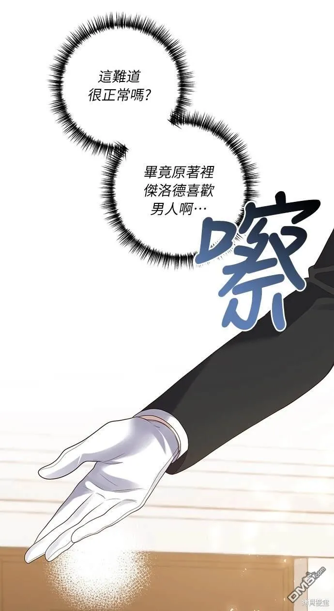 第54话 第28页