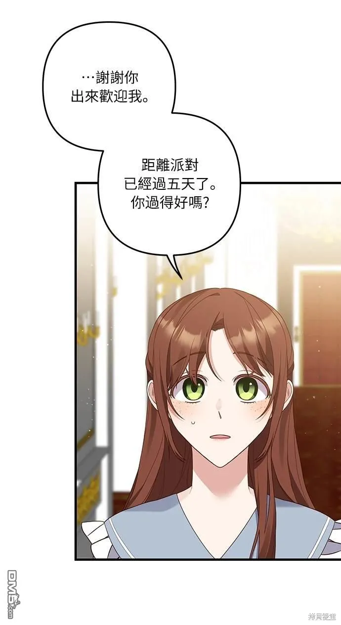 第54话 第32页