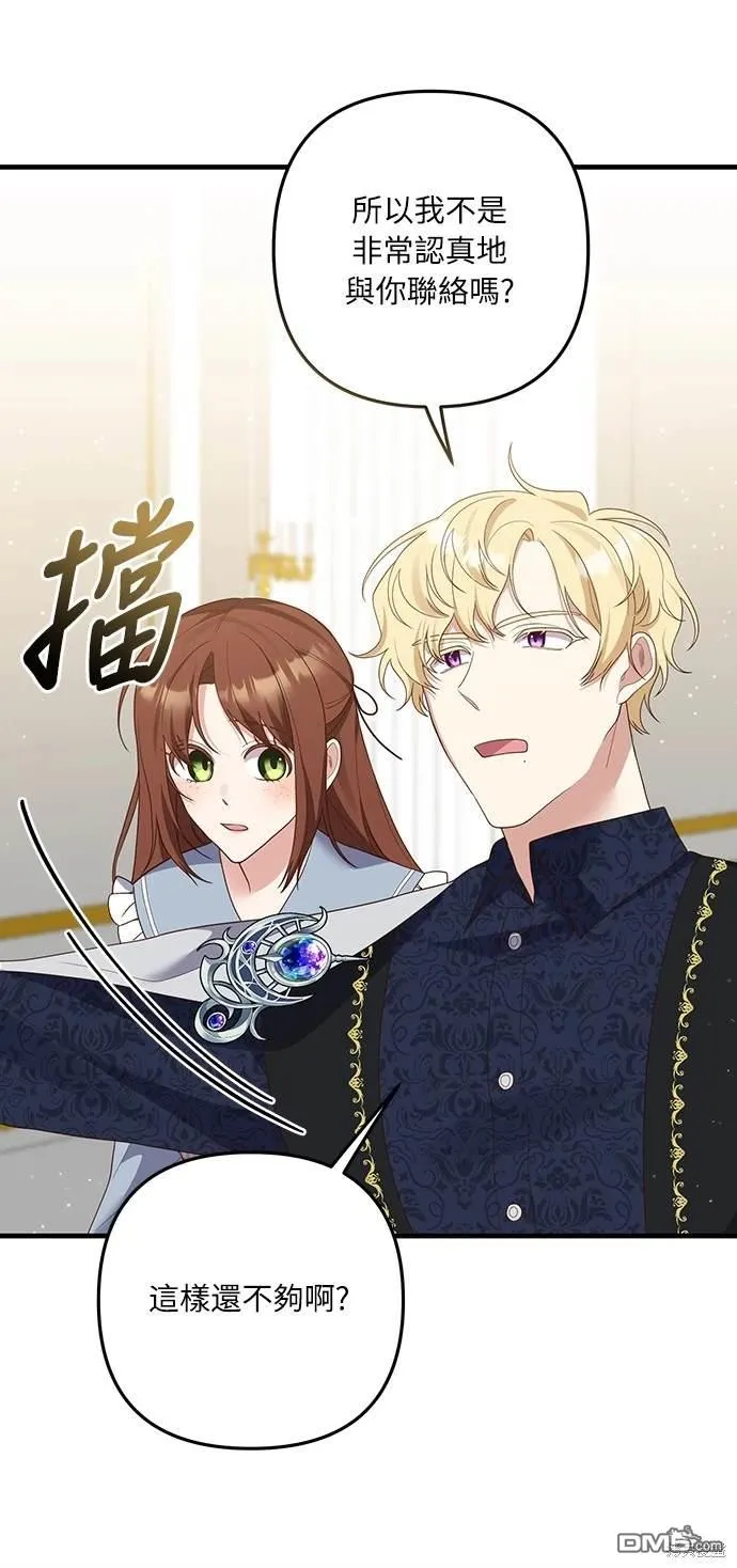 第54话 第34页