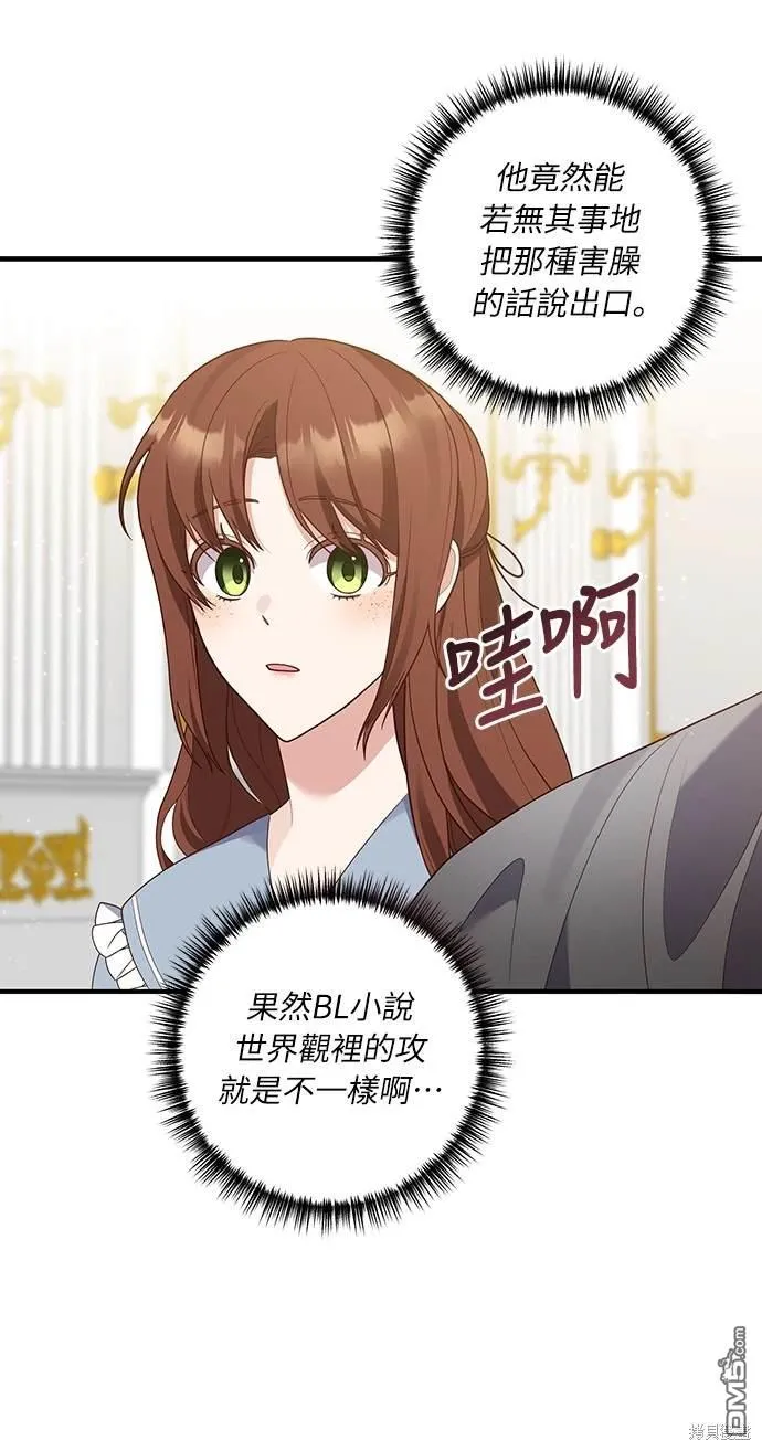 第54话 第35页