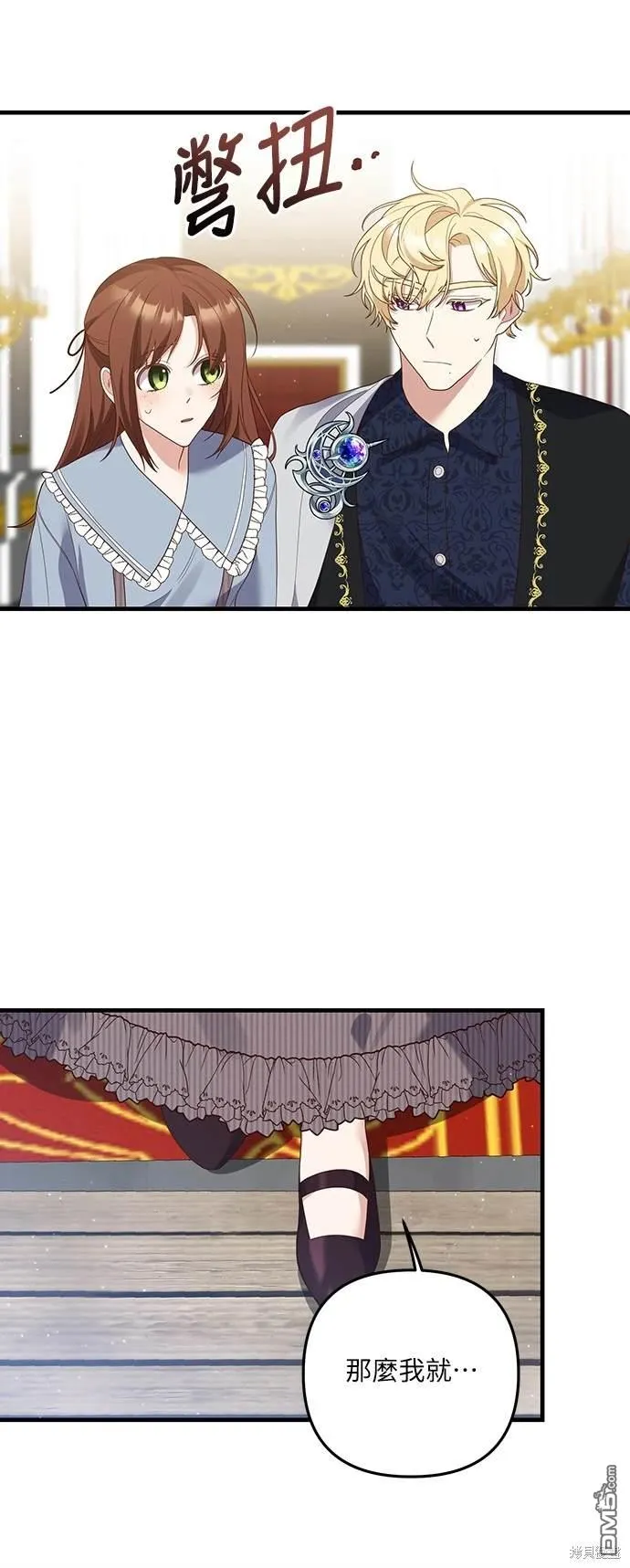 第54话 第39页