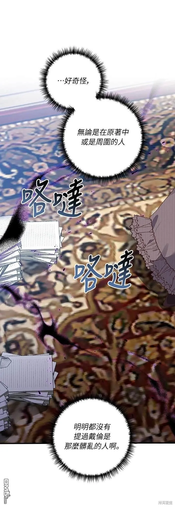 第54话 第45页