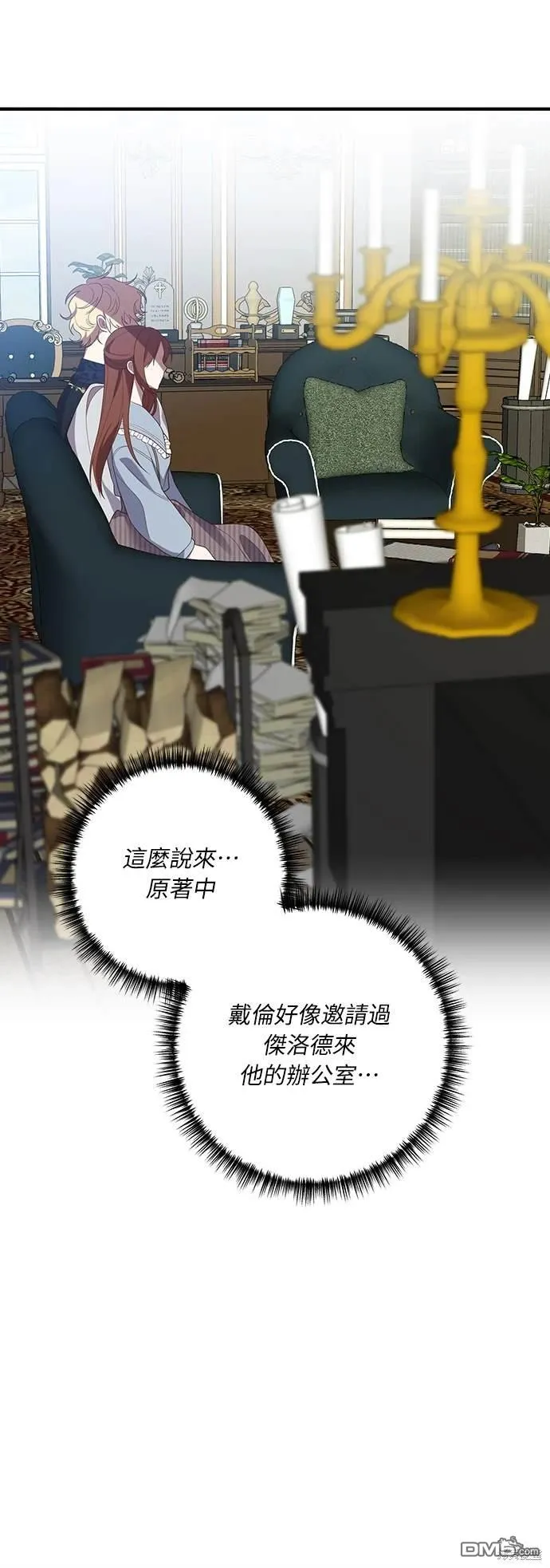 第54话 第46页