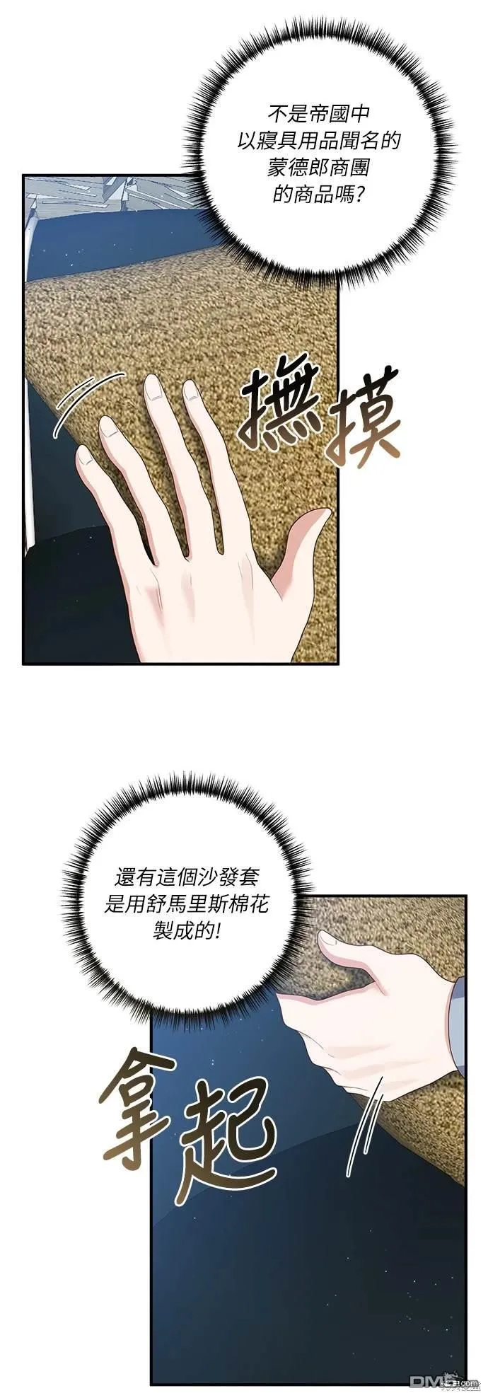 第54话 第52页