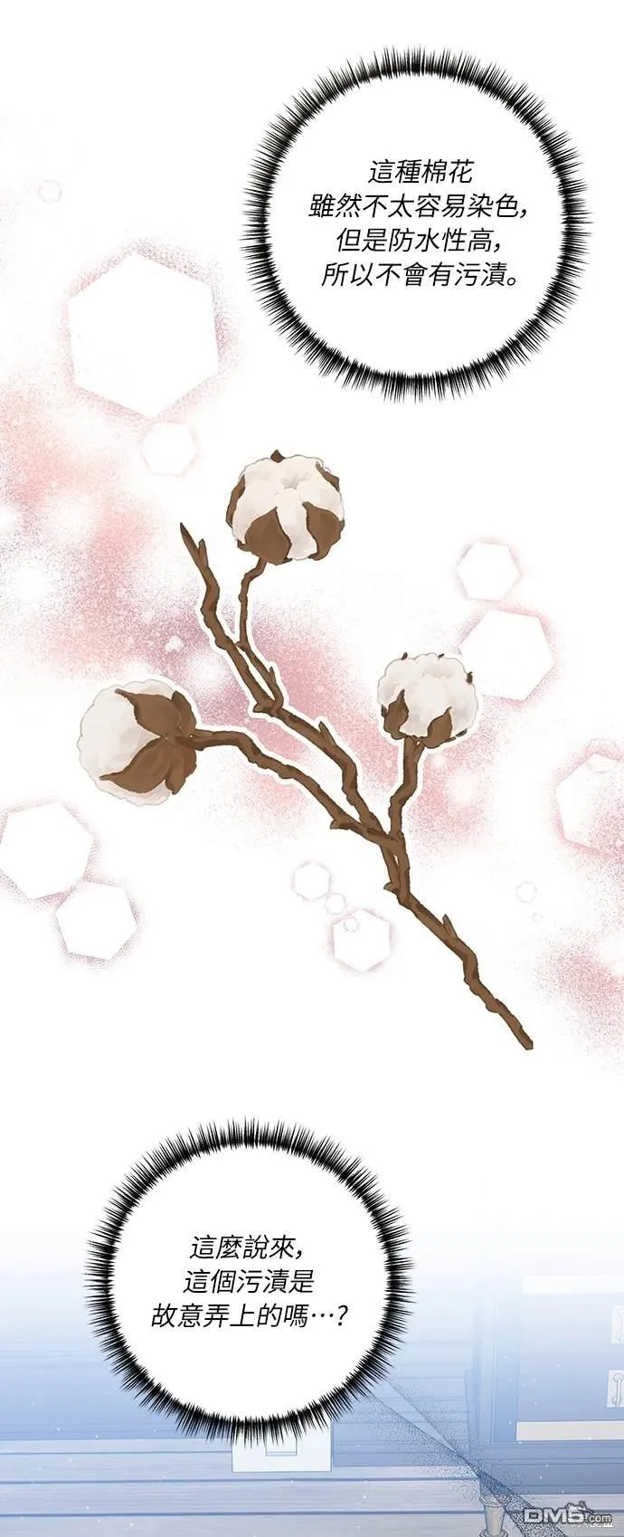 第54话 第53页