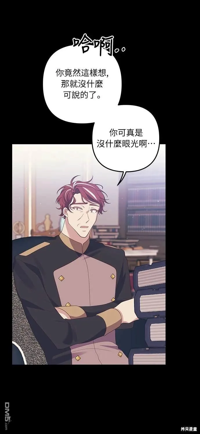 第54话 第57页