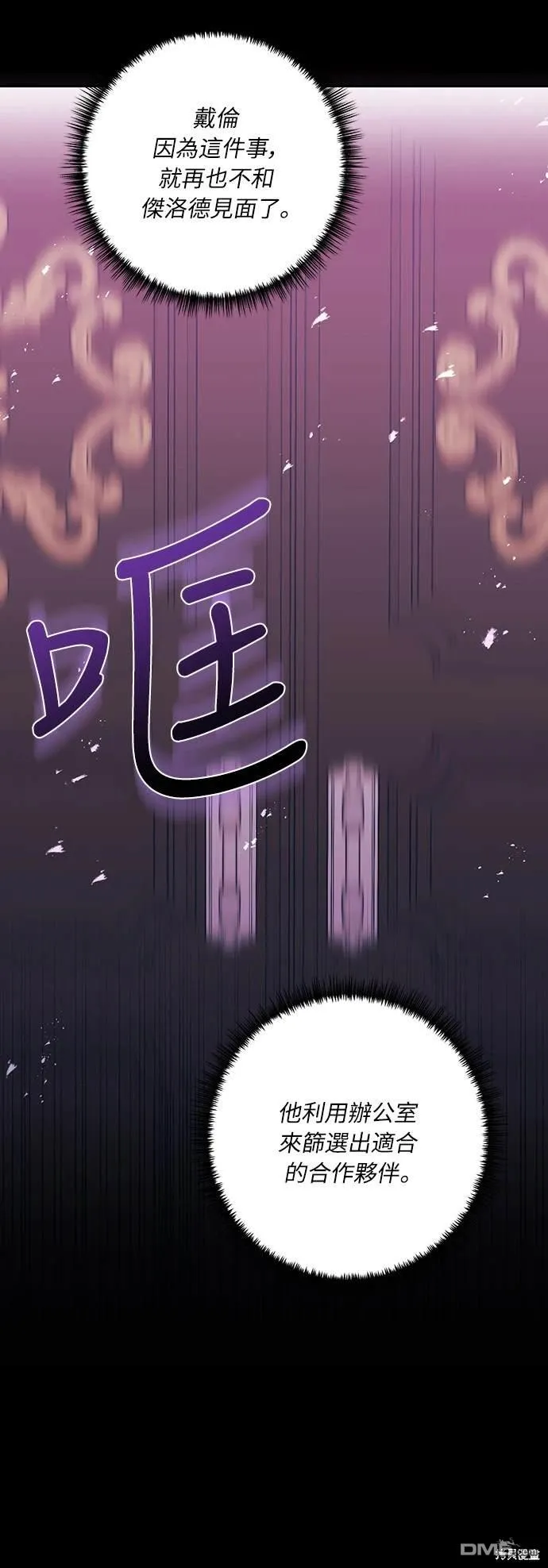 第54话 第59页