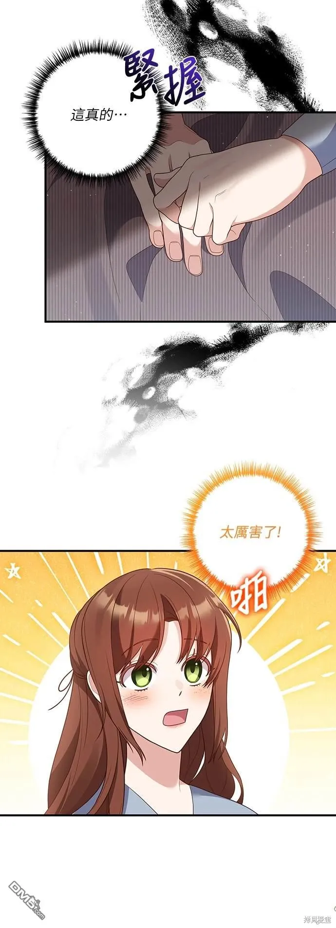 第55话 第2页
