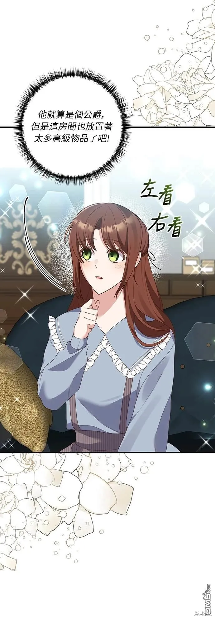 第55话 第3页