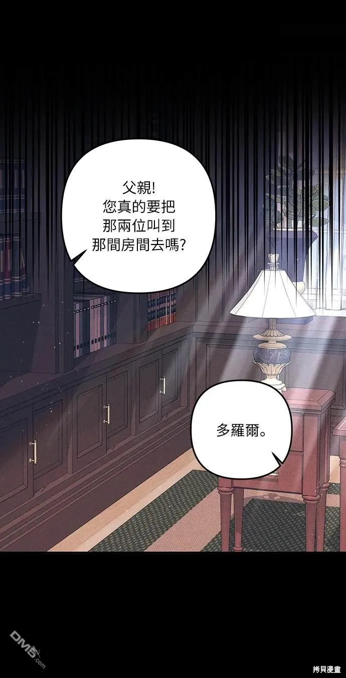 第55话 第7页