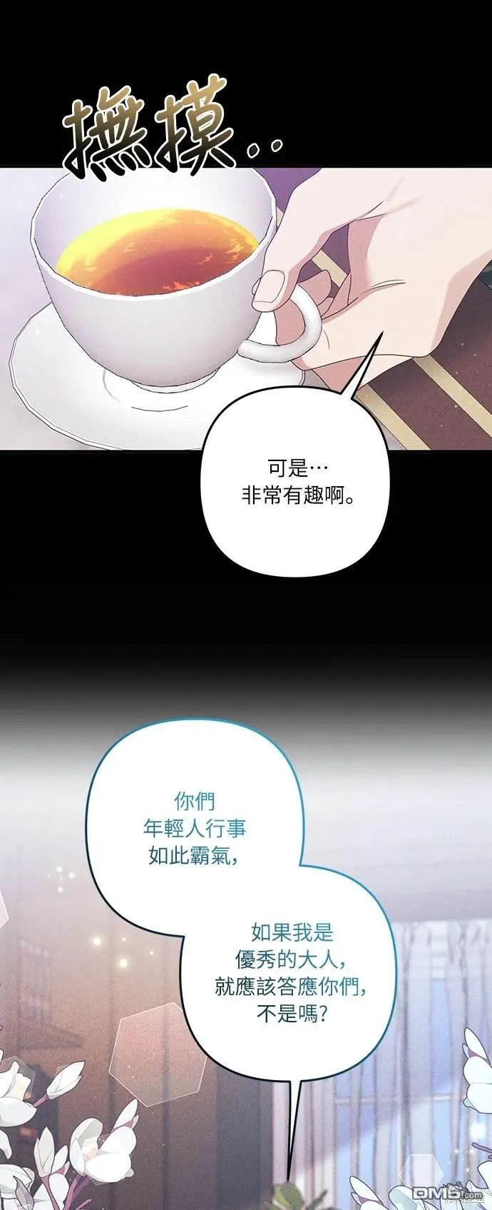 第55话 第13页