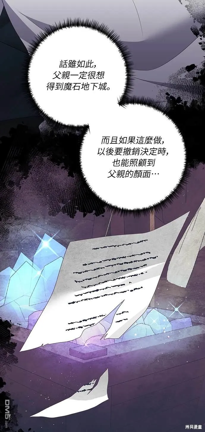 第55话 第16页
