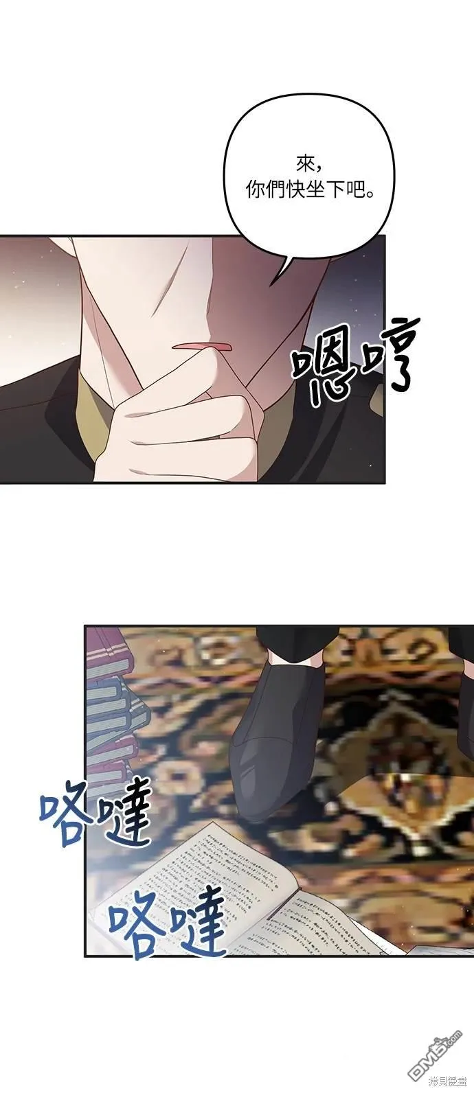 第55话 第29页