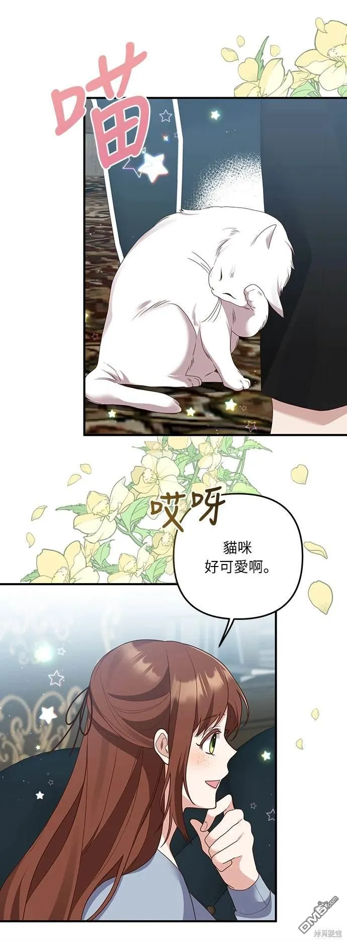 第55话 第31页