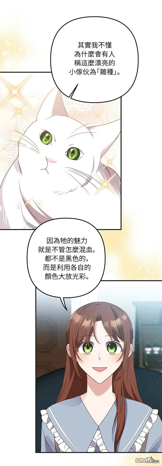 第55话 第34页