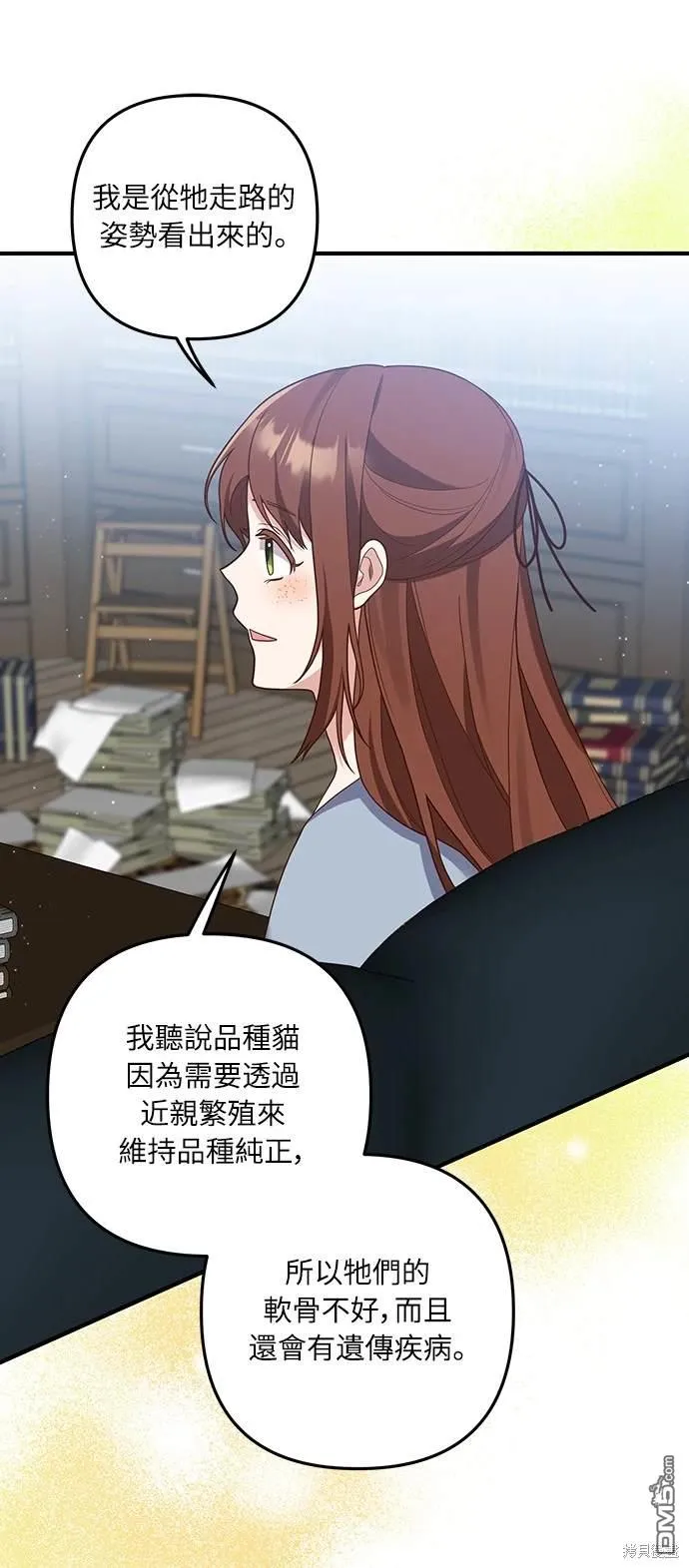 第55话 第36页