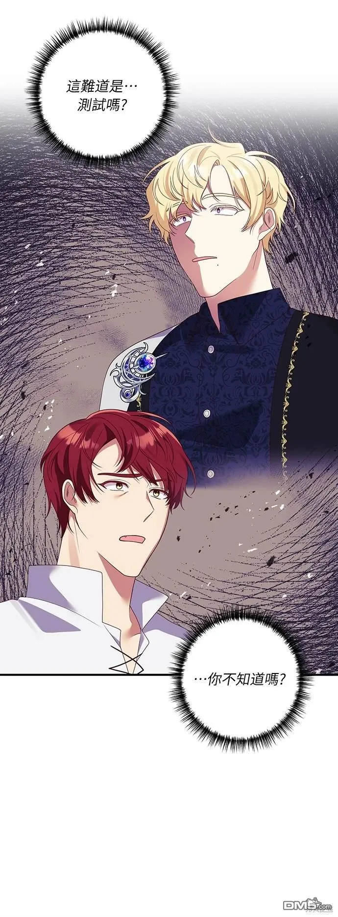 第55话 第44页