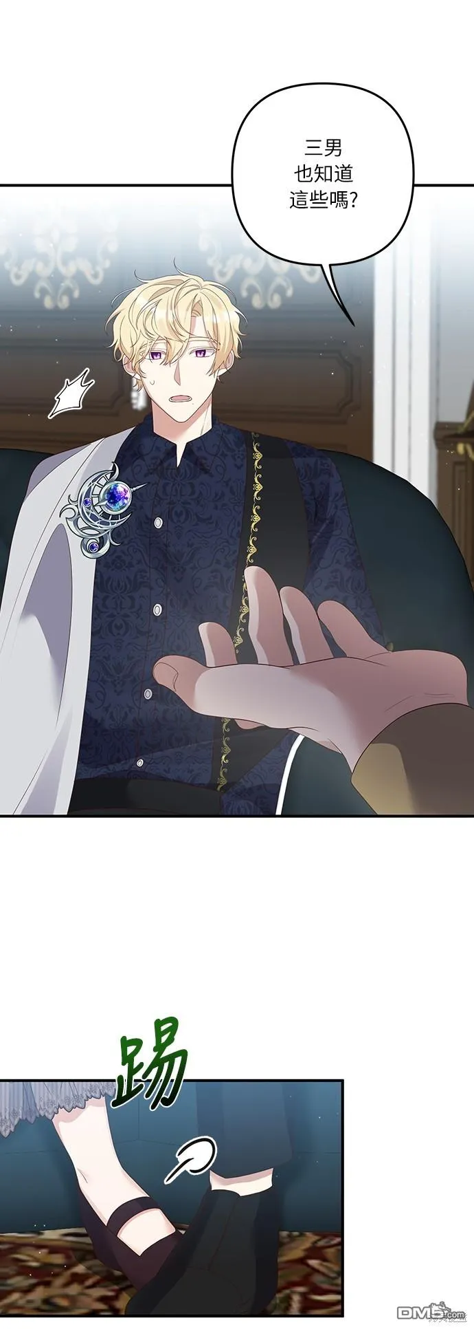 第56话 第2页