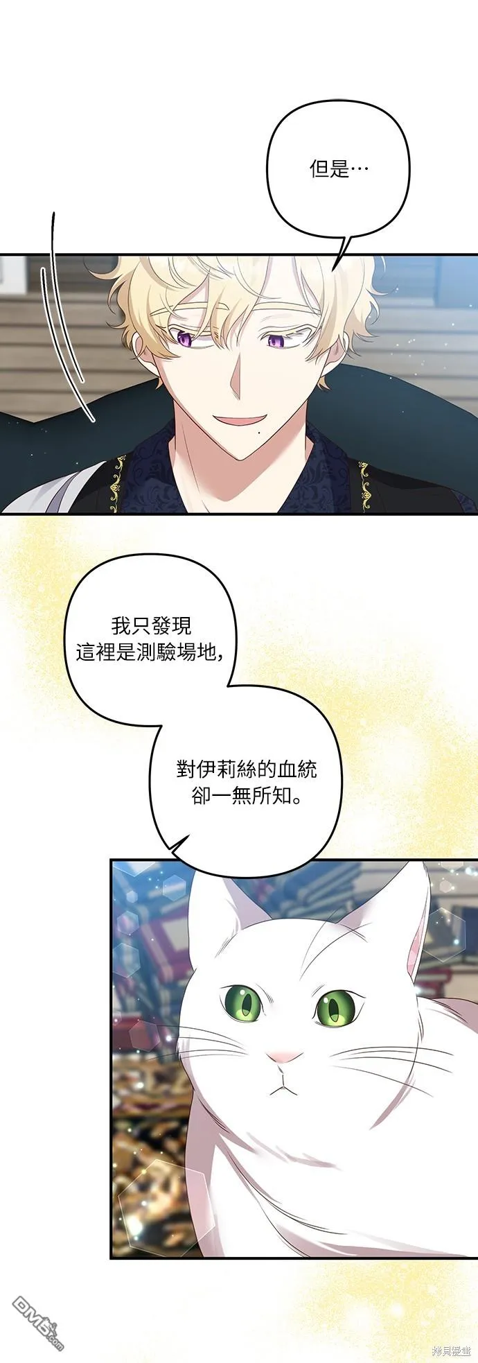 第56话 第5页