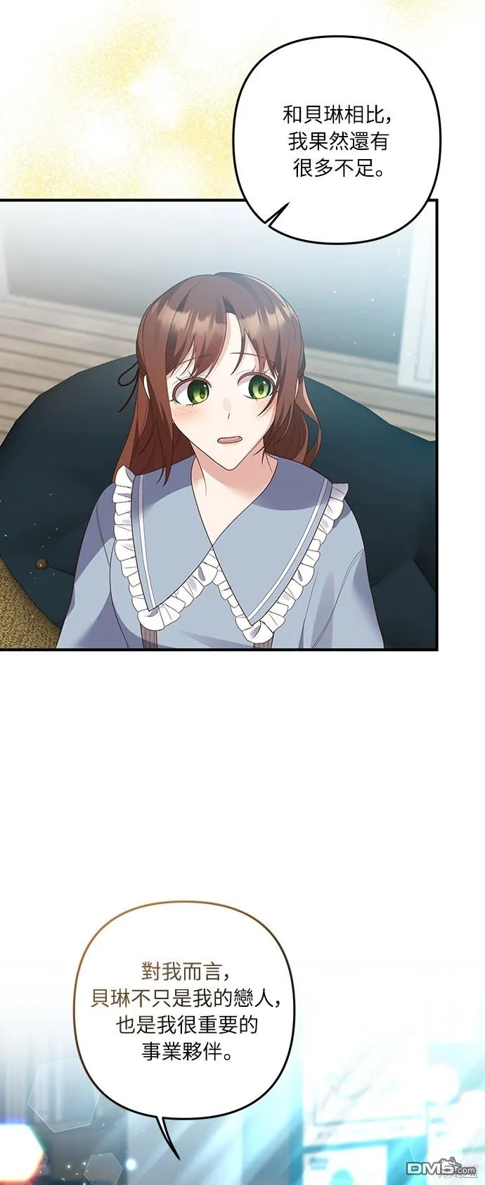 第56话 第6页