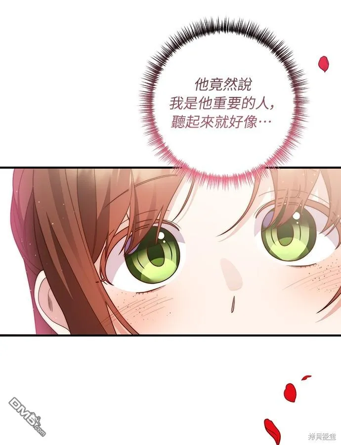 第56话 第8页