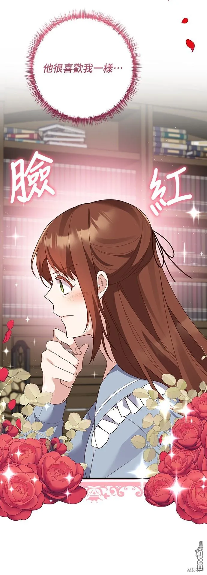 第56话 第9页