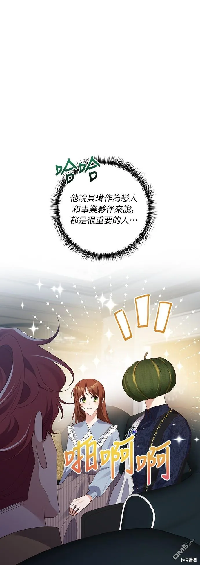 第56话 第10页