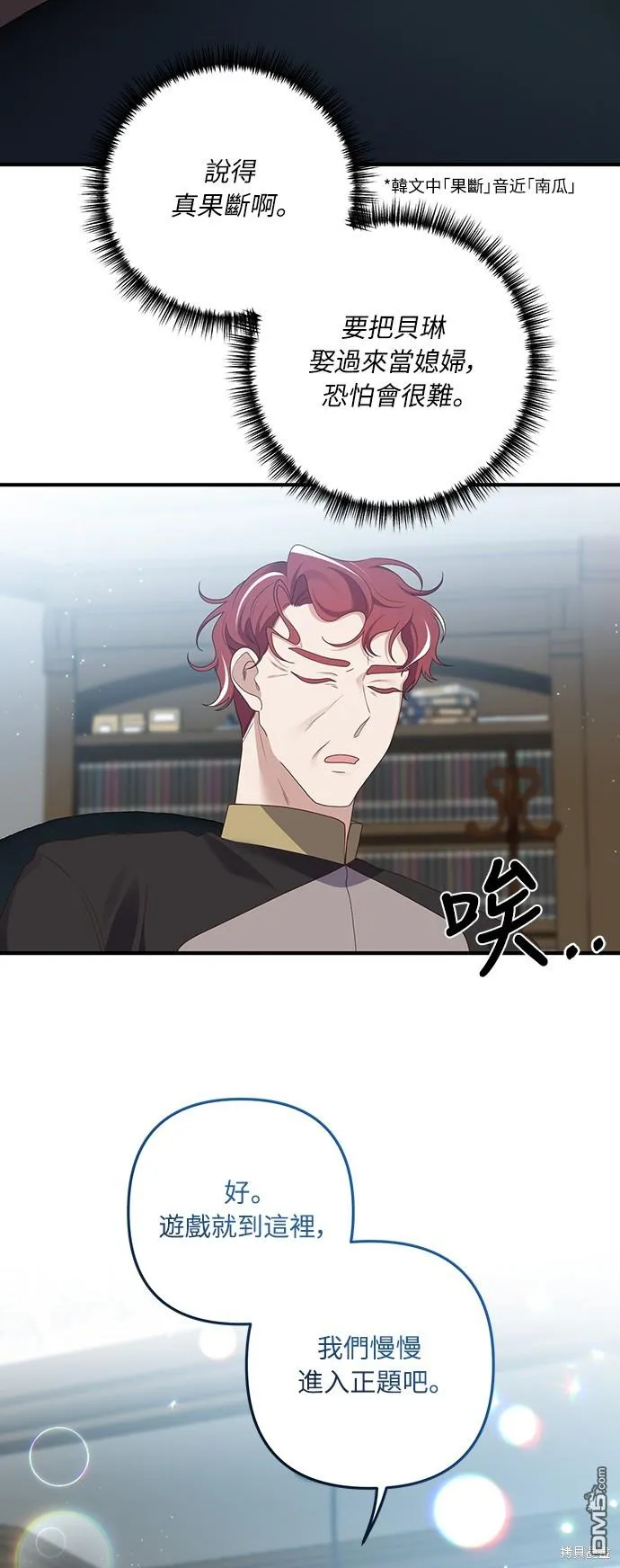 第56话 第11页