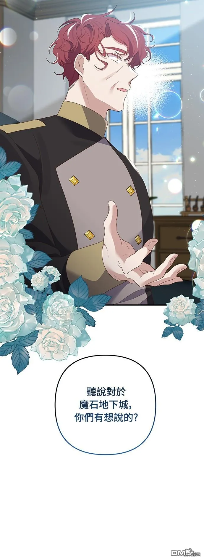 第56话 第12页
