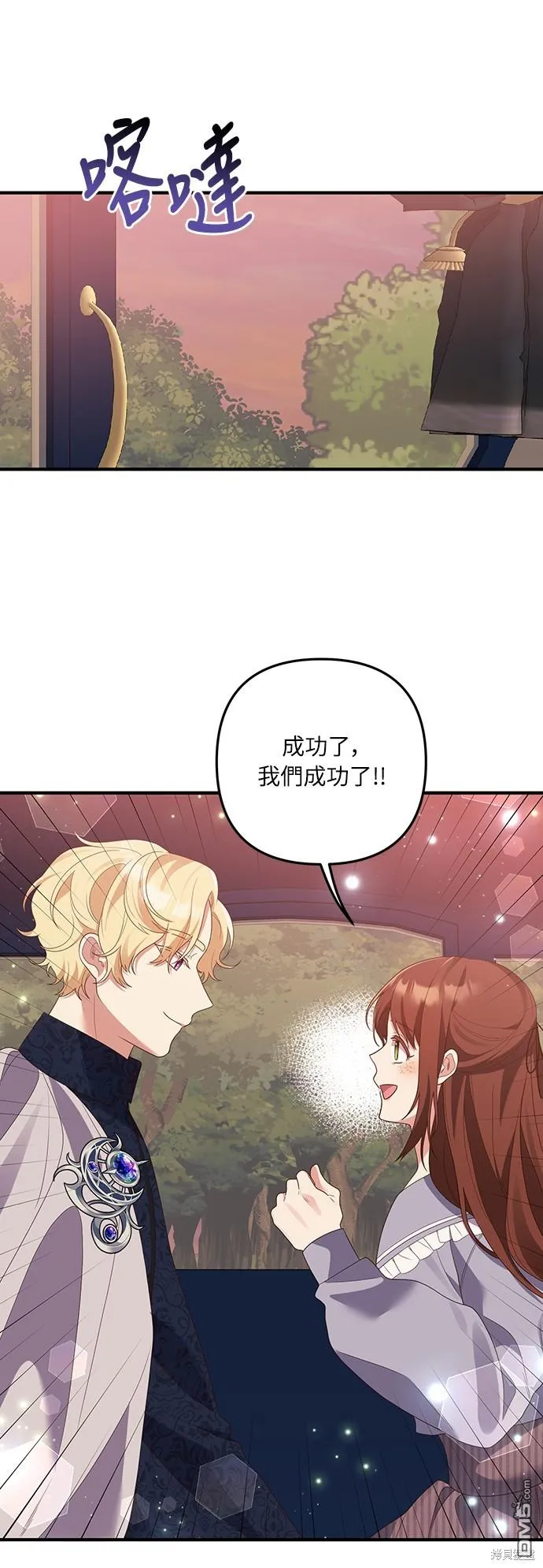 第56话 第14页