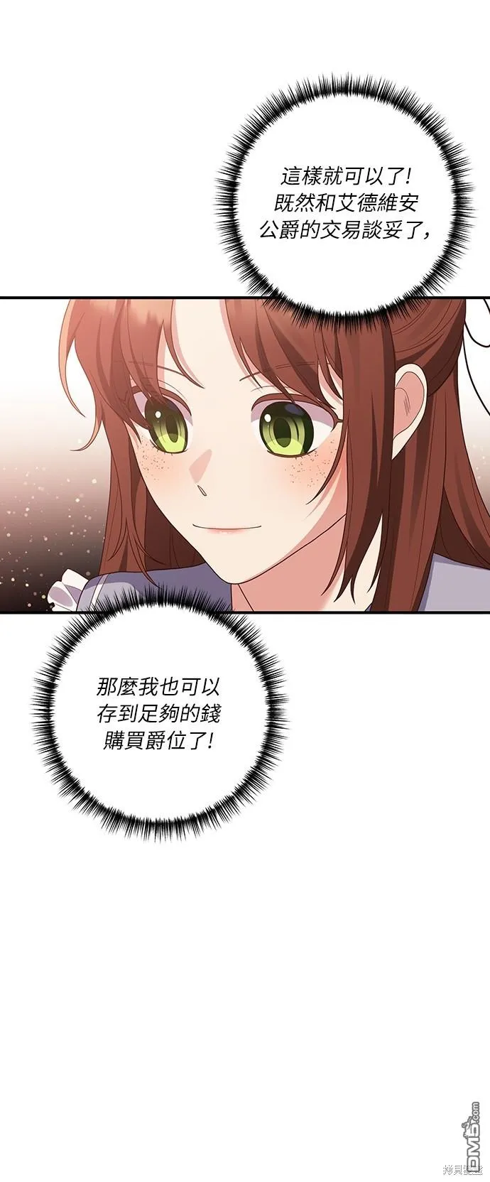 第56话 第17页