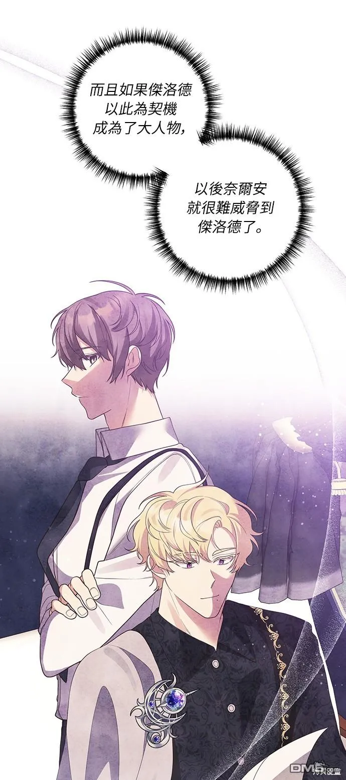 第56话 第18页