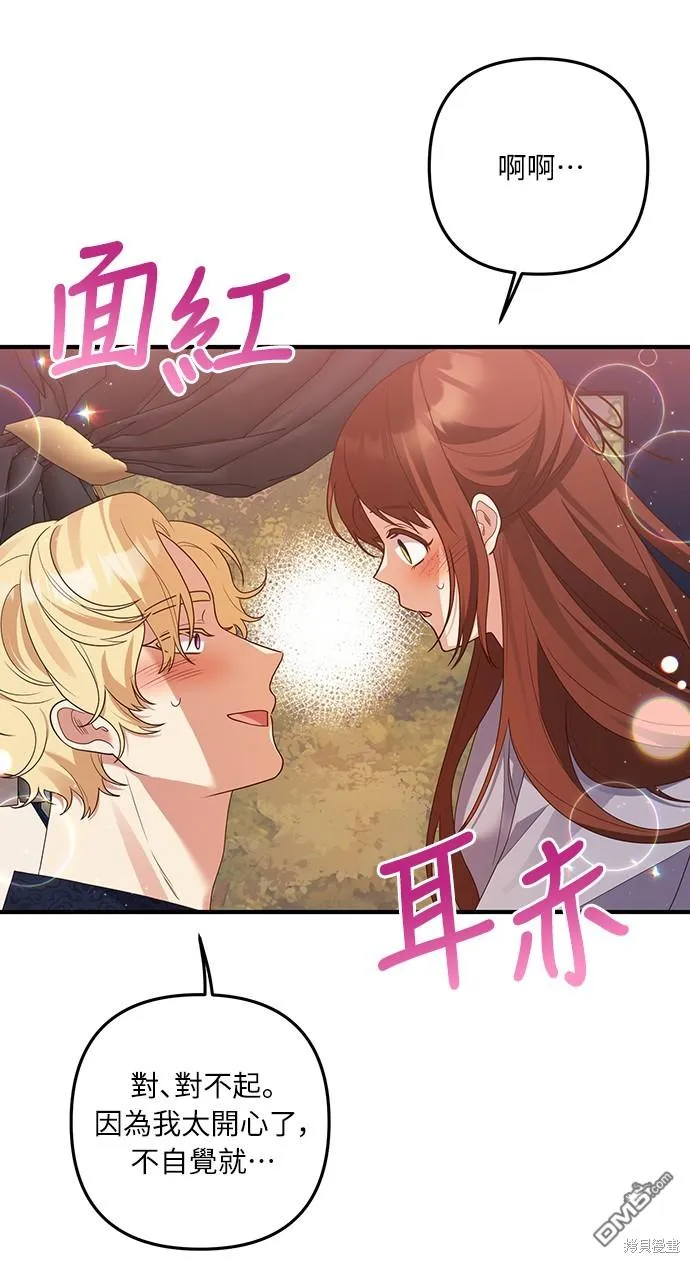 第56话 第25页