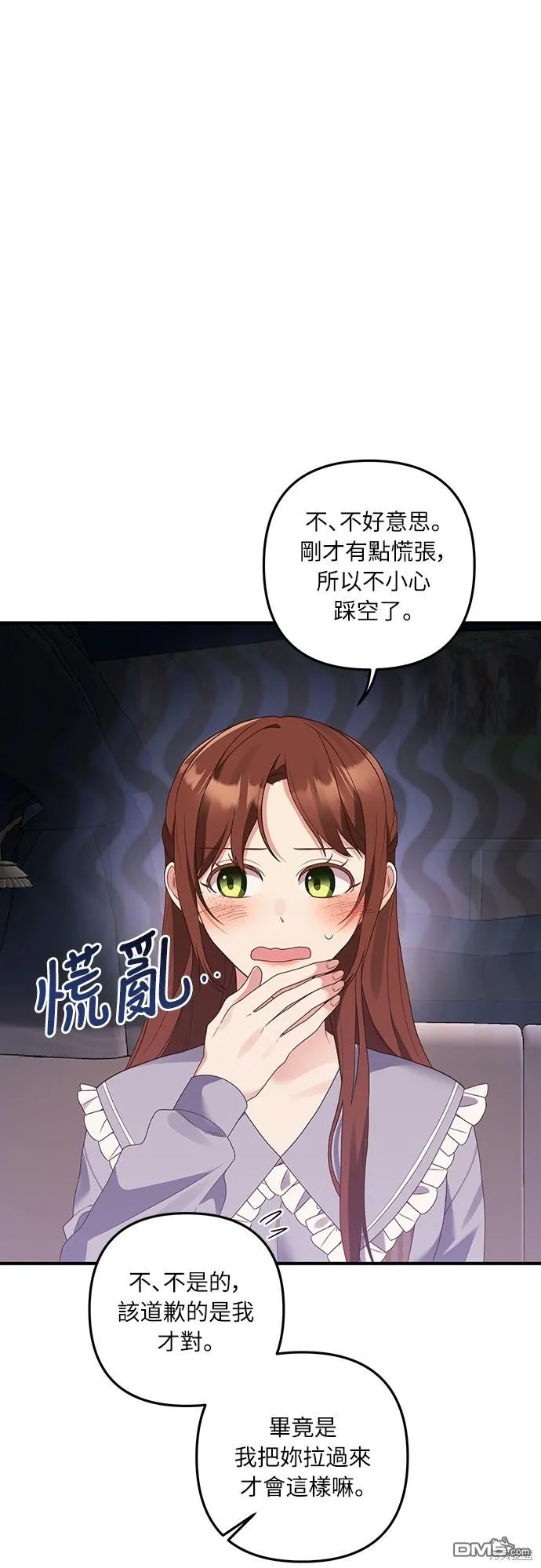 第56话 第27页