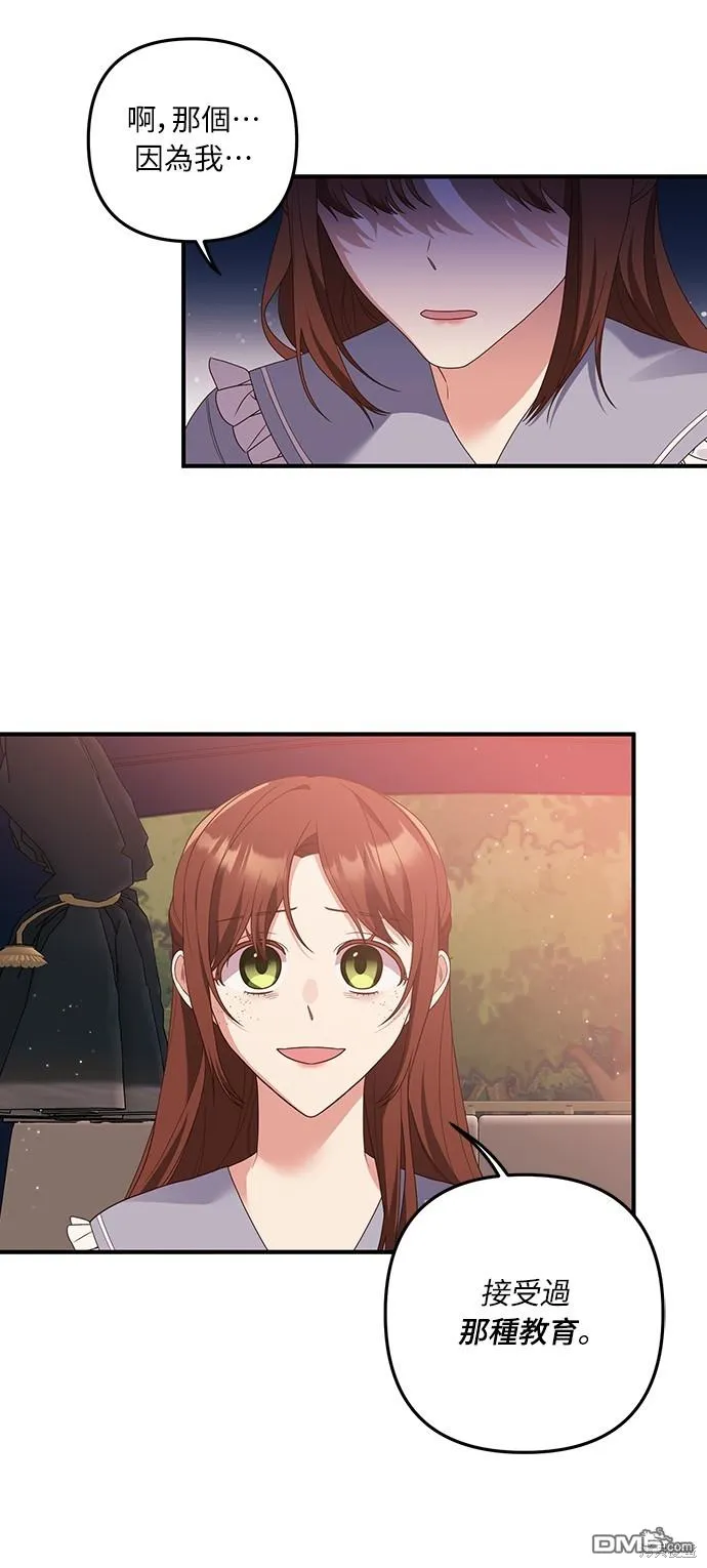第56话 第30页