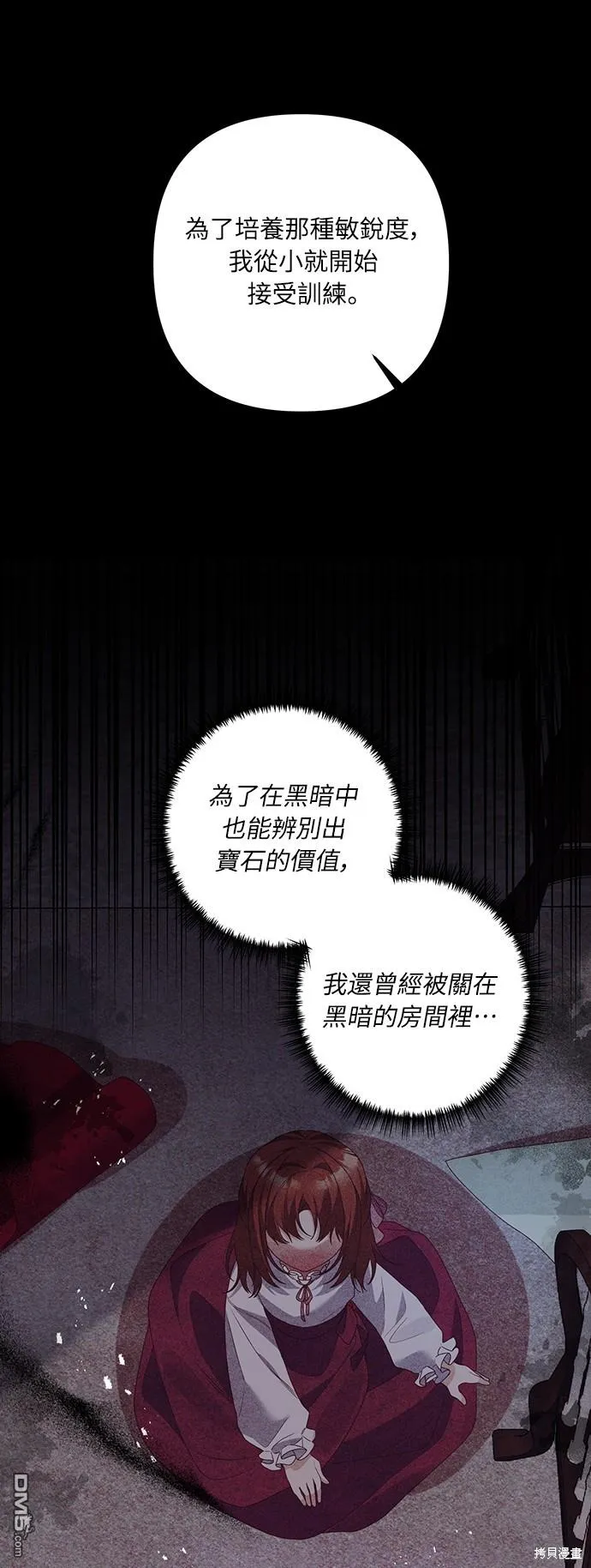 第56话 第33页