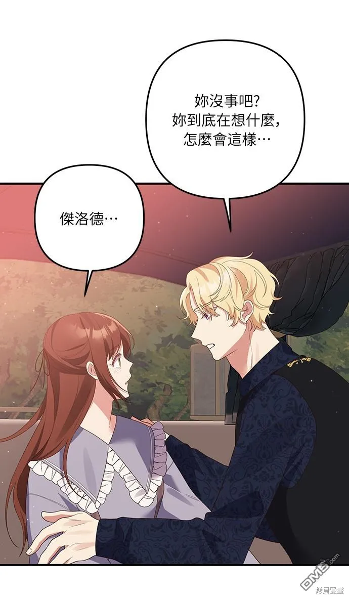 第56话 第41页