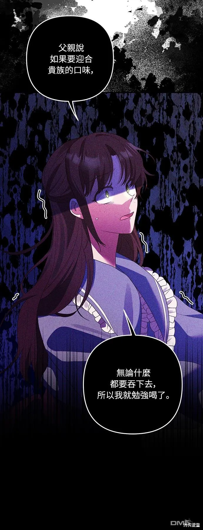 第56话 第44页
