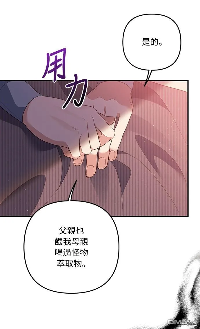 第56话 第52页